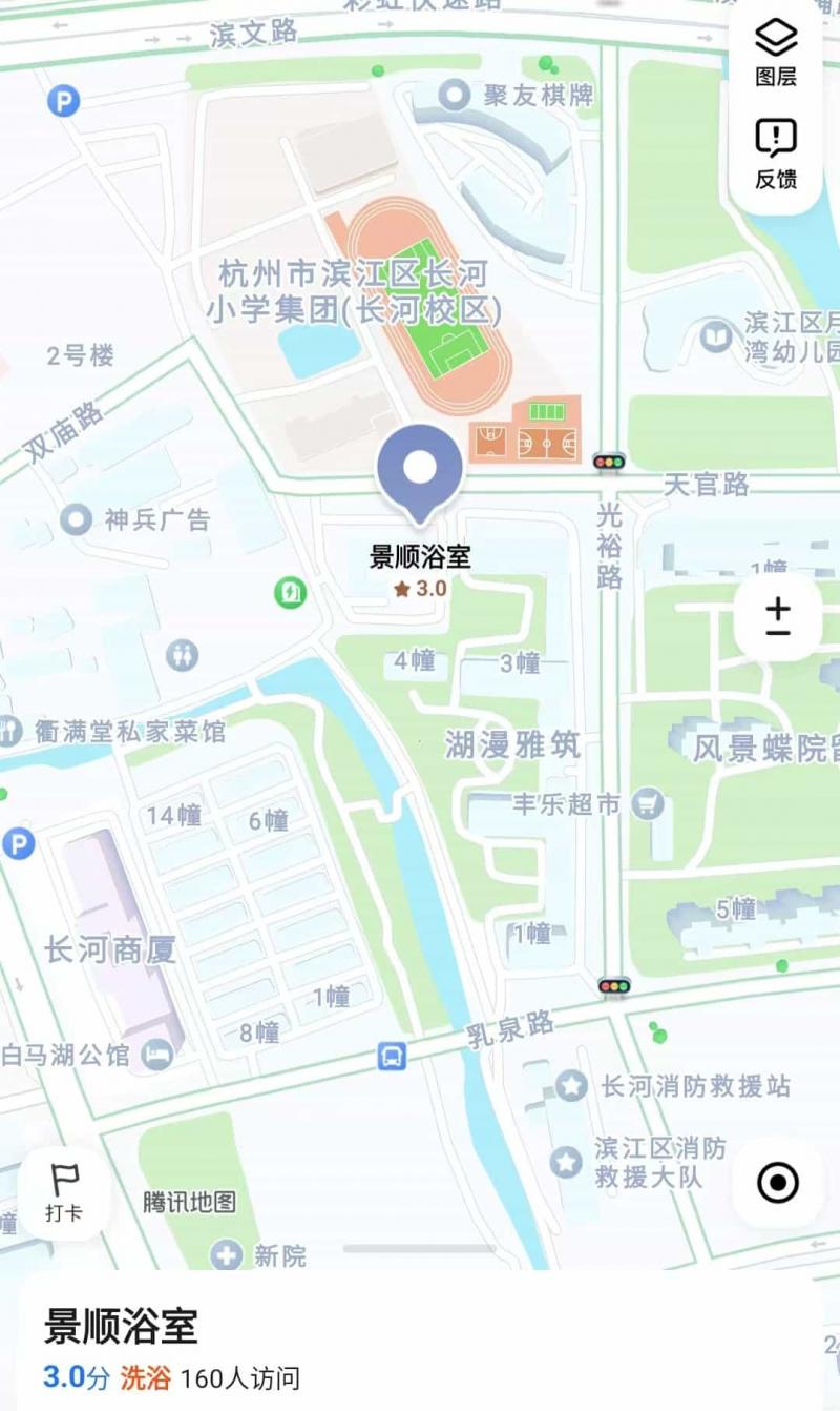 滨江景顺浴室 浴室洗完澡 直接